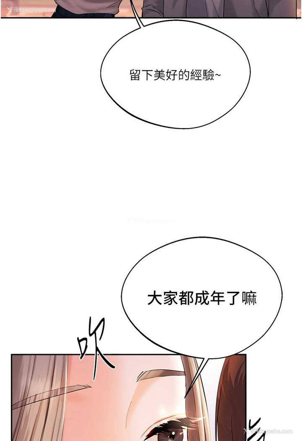 94P - 玩转学姐