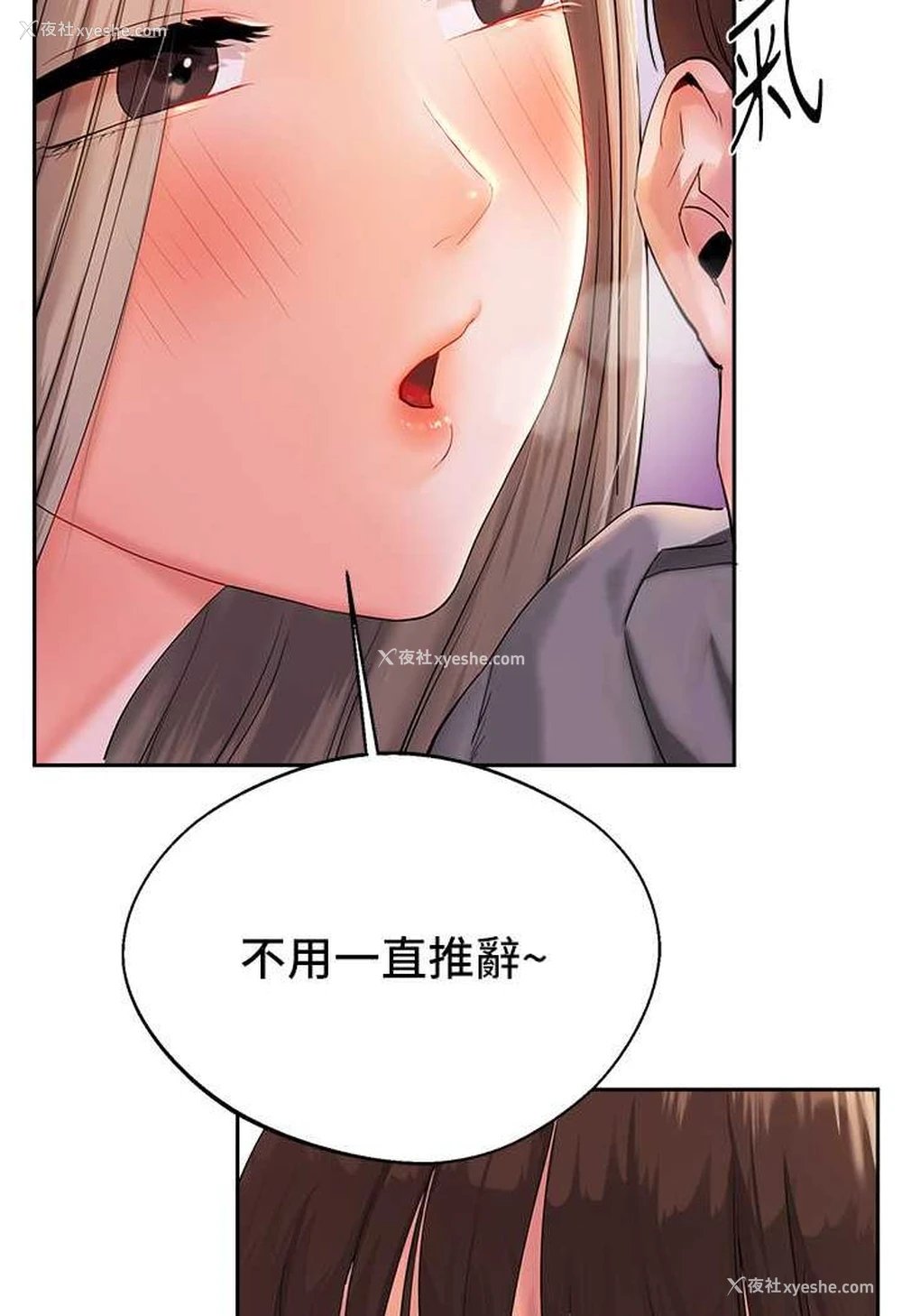 95P - 玩转学姐