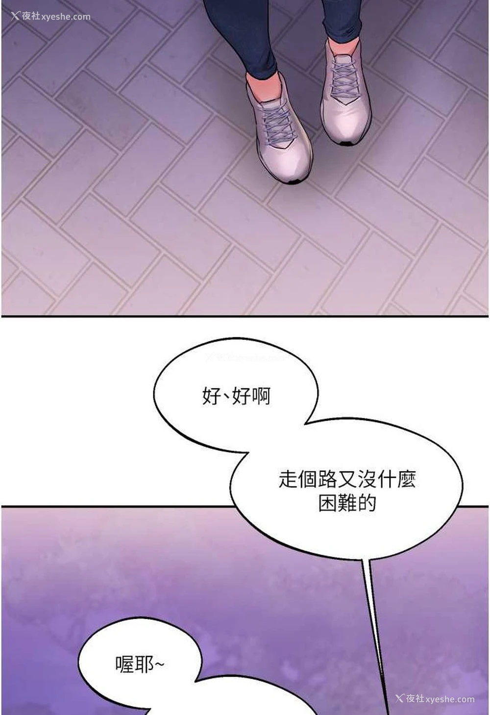 98P - 玩转学姐