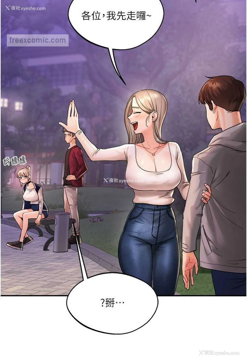 99P - 玩转学姐