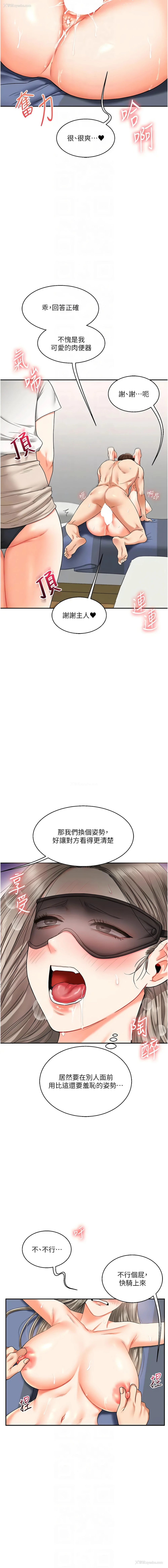 10P - 玩转学姐