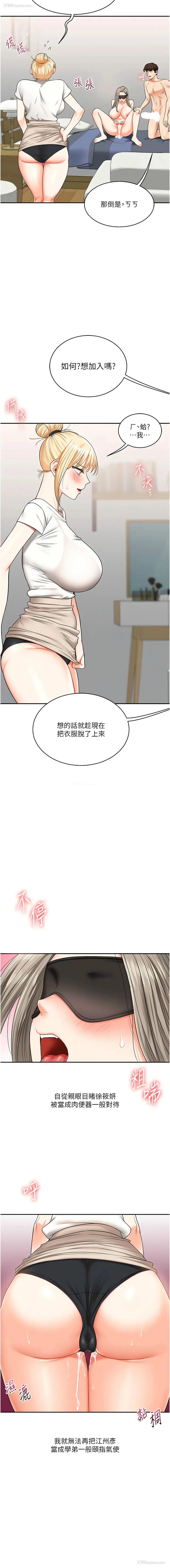 15P - 玩转学姐