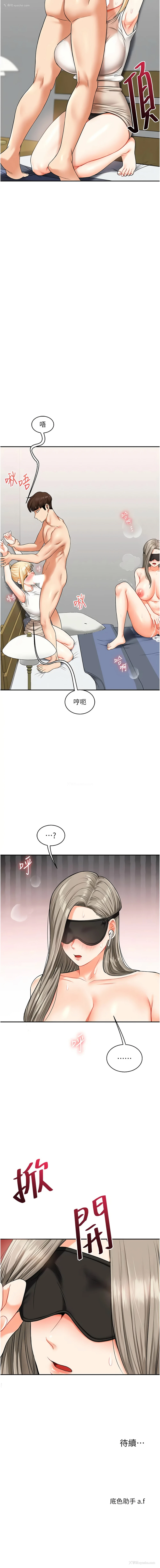 18P - 玩转学姐