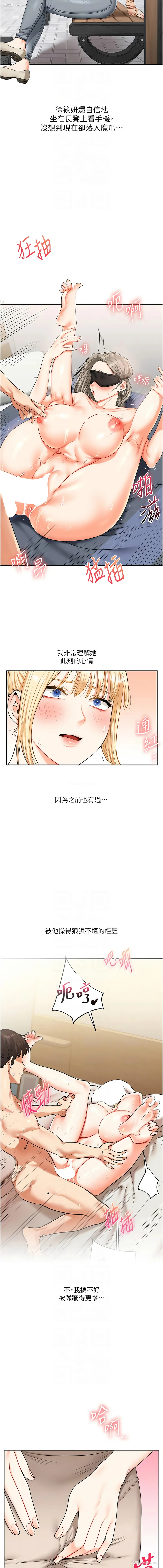 8P - 玩转学姐