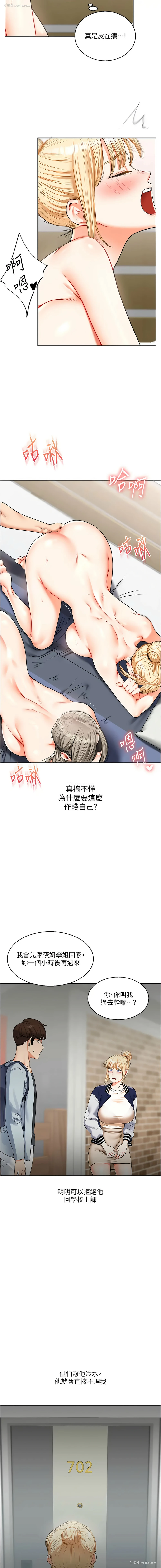 3P - 玩转学姐