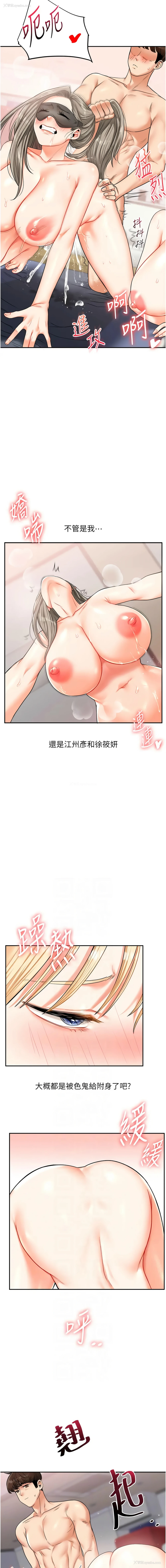 6P - 玩转学姐