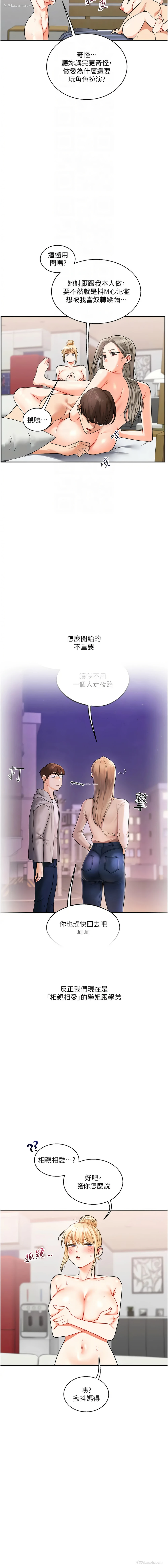 12P - 玩转学姐