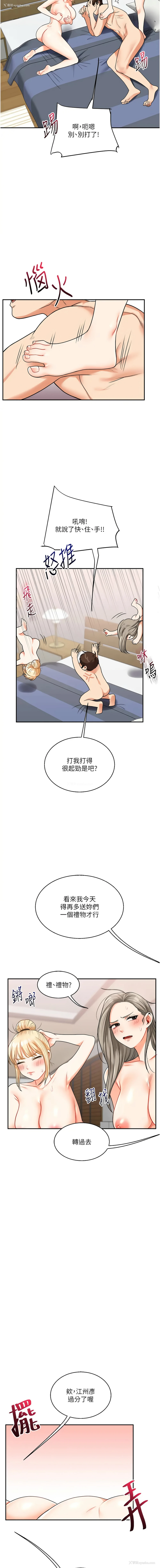 14P - 玩转学姐