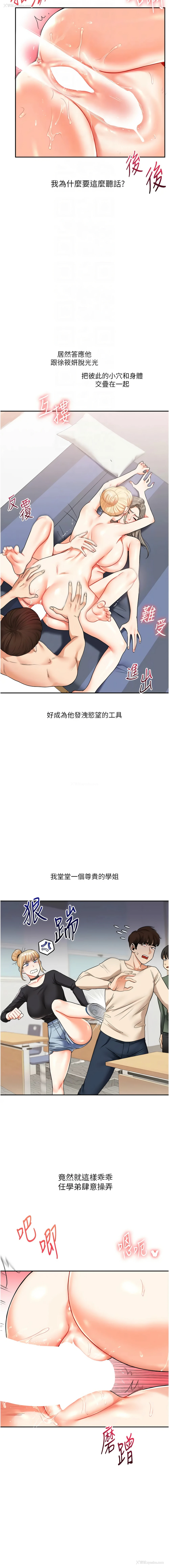 4P - 玩转学姐