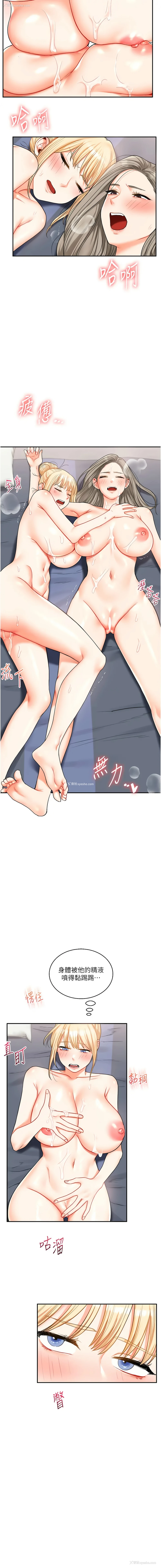 7P - 玩转学姐