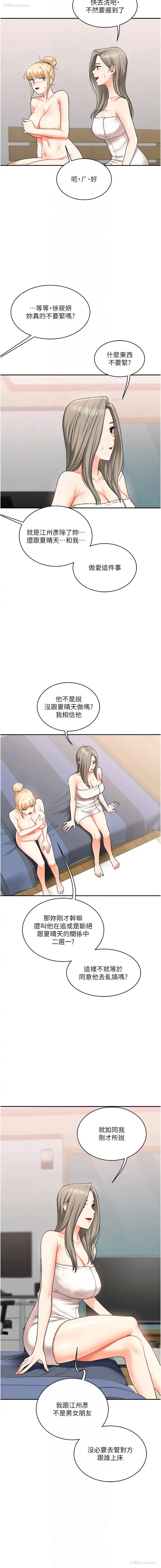 10P - 玩转学姐