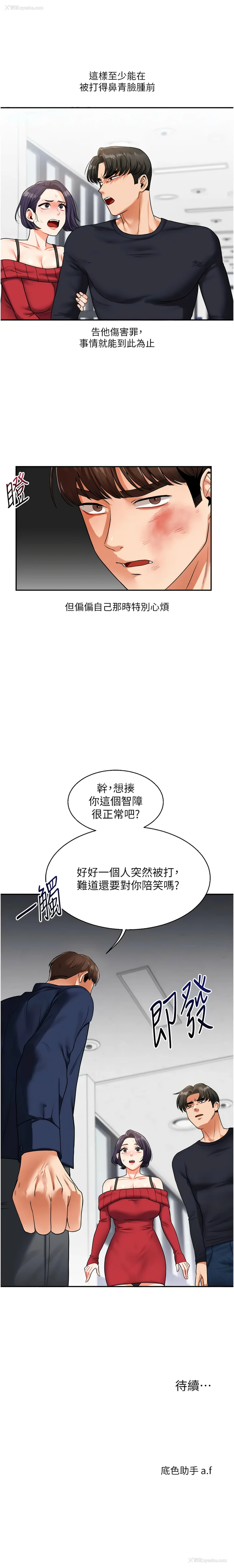 17P - 玩转学姐