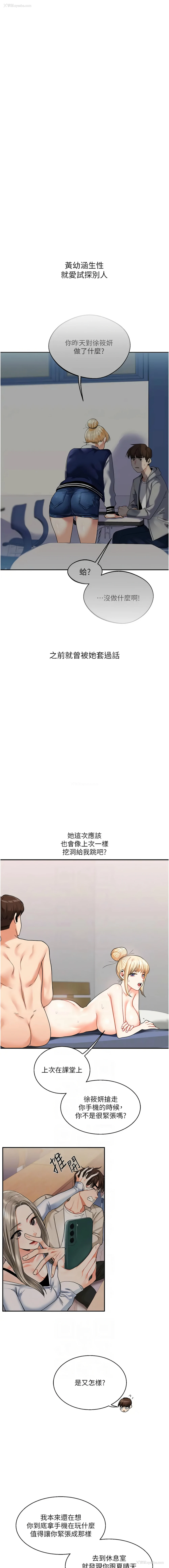 2P - 玩转学姐