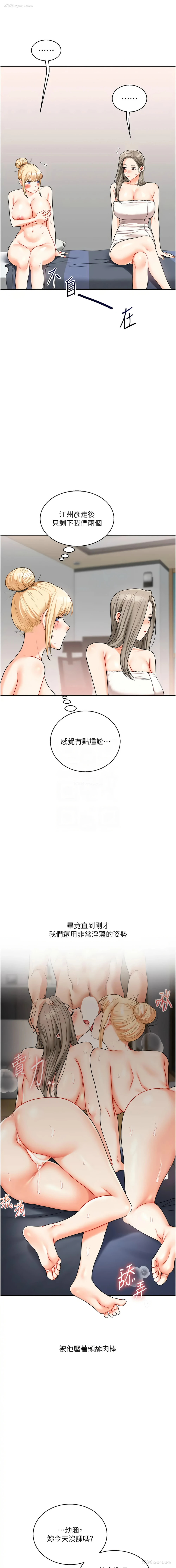 9P - 玩转学姐