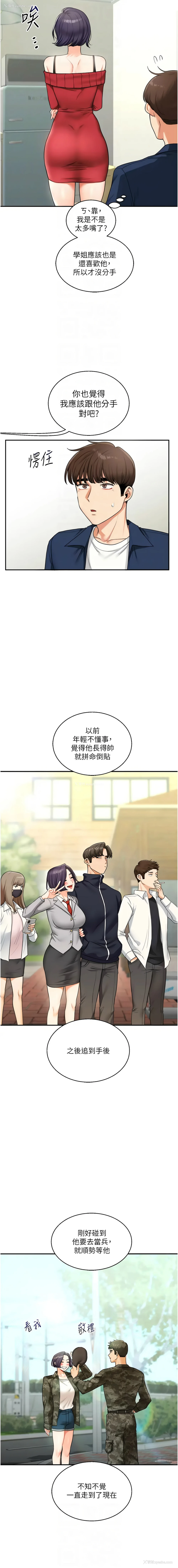 10P - 玩转学姐