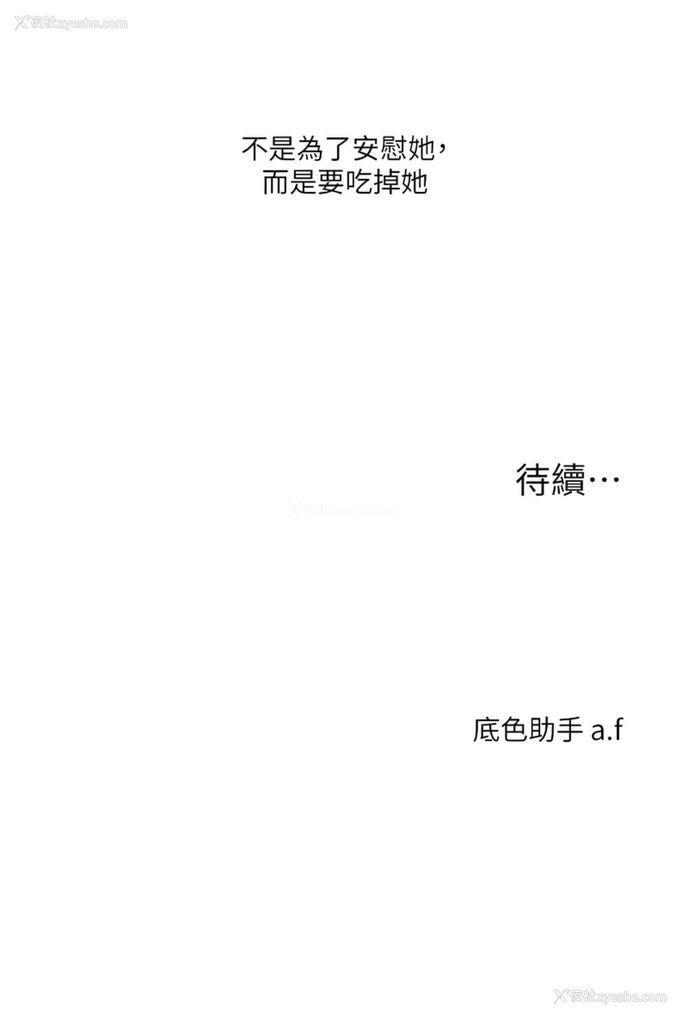 16P - 玩转学姐