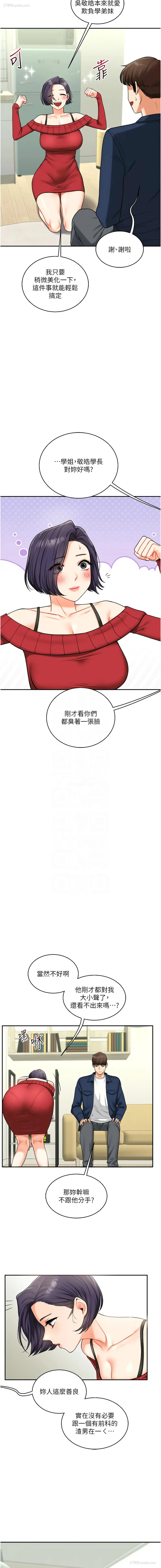 9P - 玩转学姐