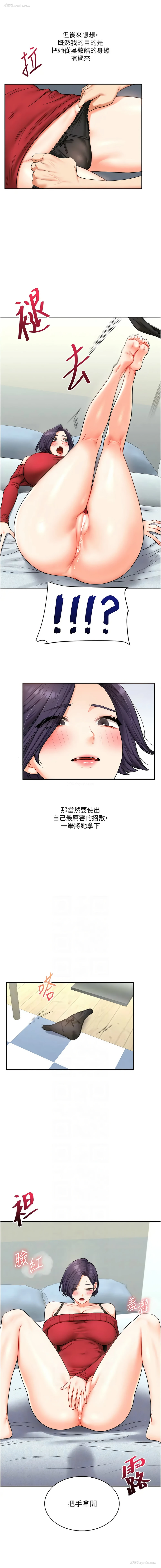 6P - 玩转学姐