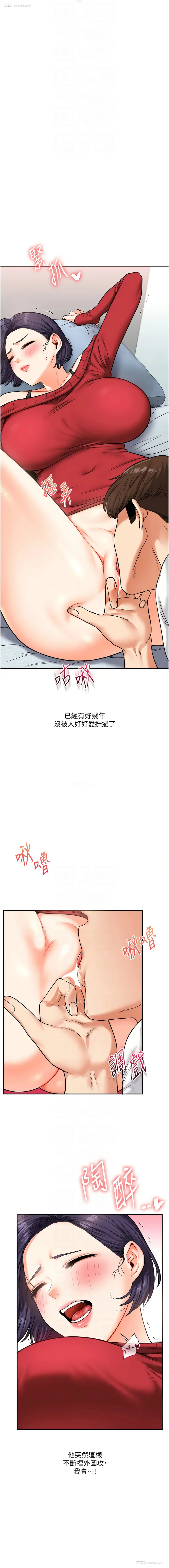 8P - 玩转学姐