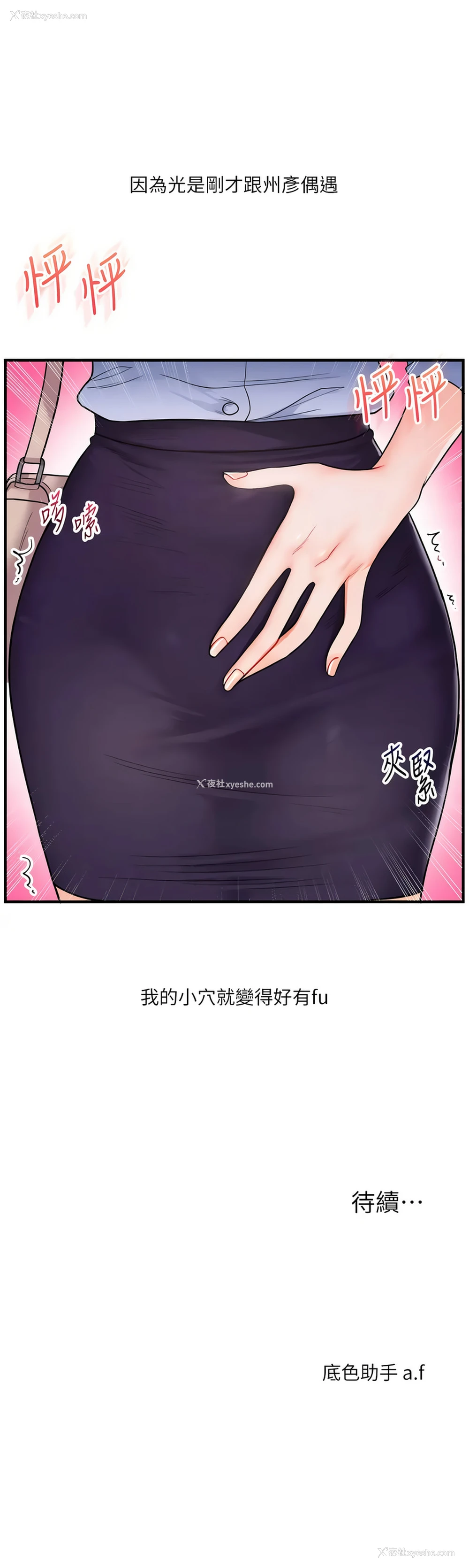 16P - 玩转学姐