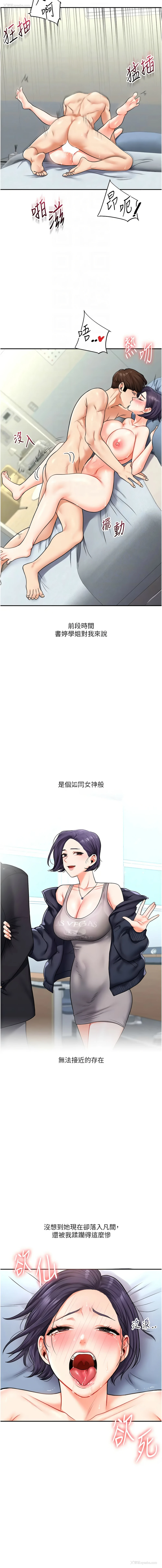4P - 玩转学姐