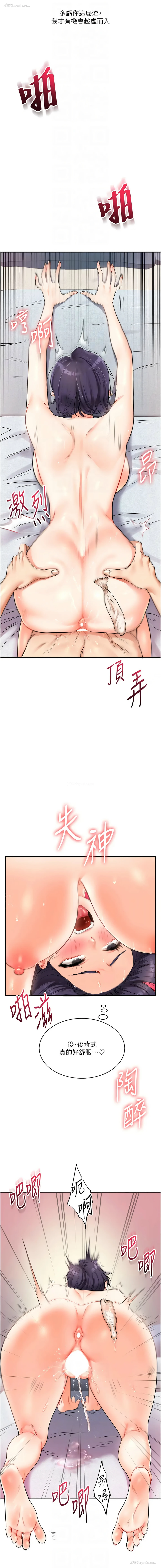 8P - 玩转学姐
