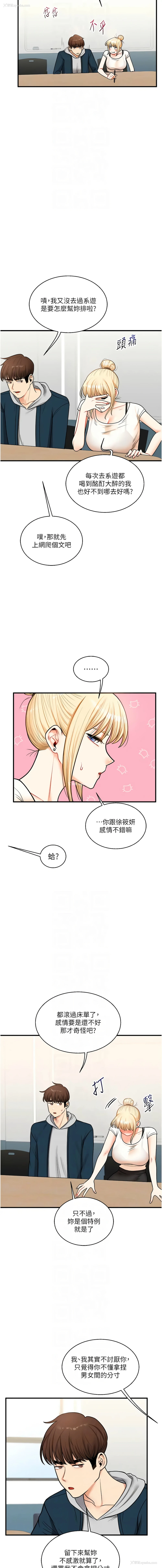 10P - 玩转学姐