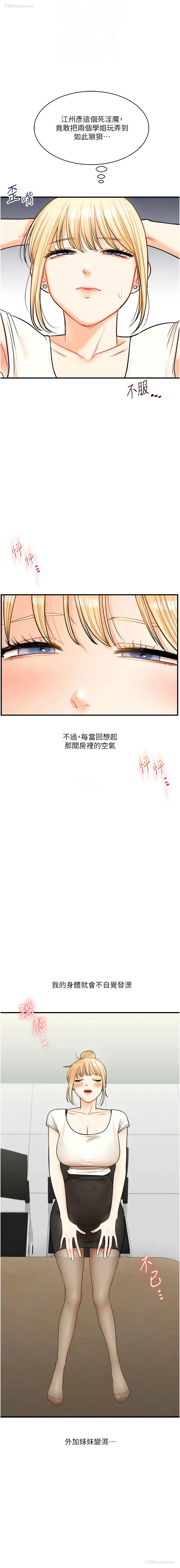 4P - 玩转学姐