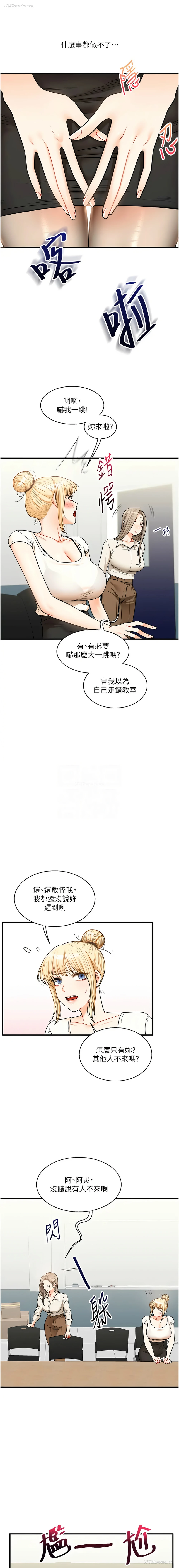 5P - 玩转学姐