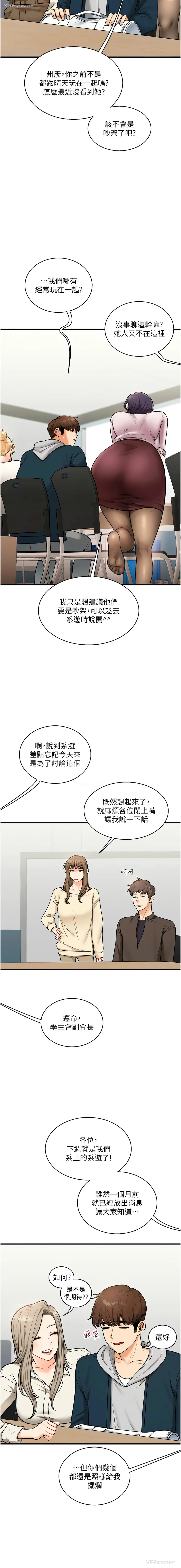 7P - 玩转学姐