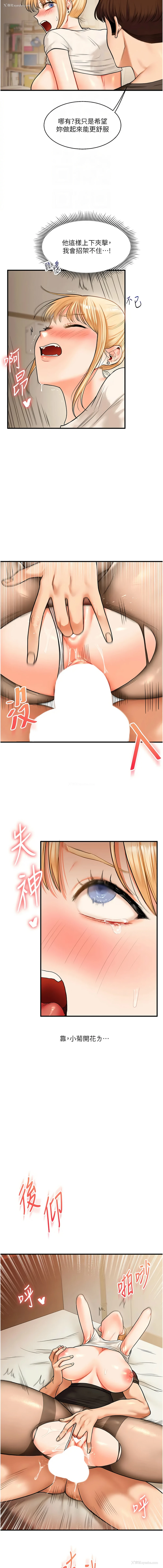 12P - 玩转学姐