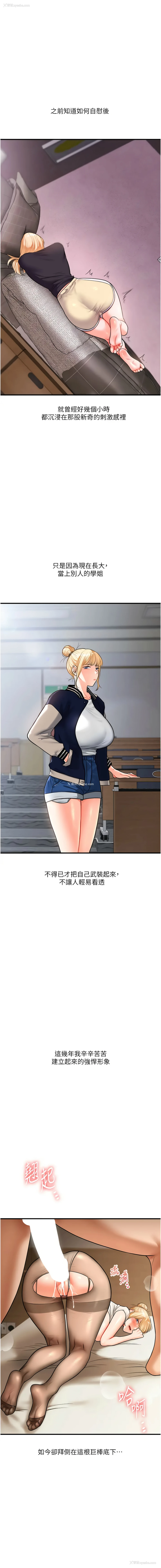 14P - 玩转学姐