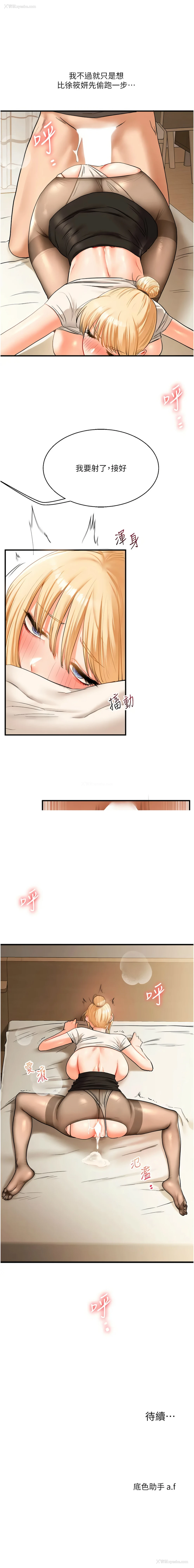 15P - 玩转学姐