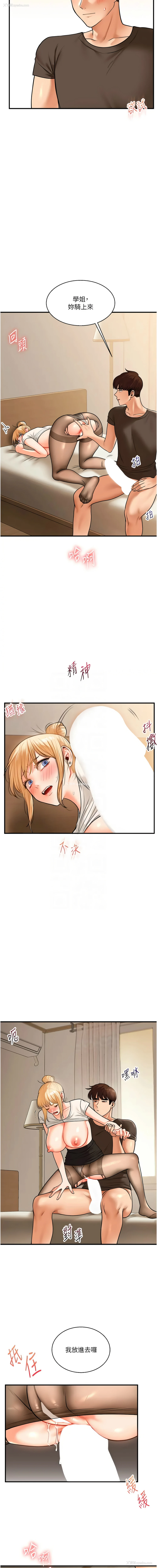 9P - 玩转学姐