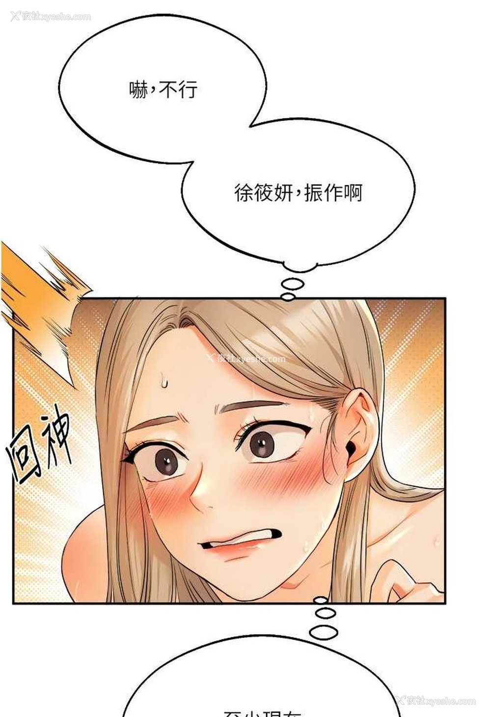101P - 玩转学姐