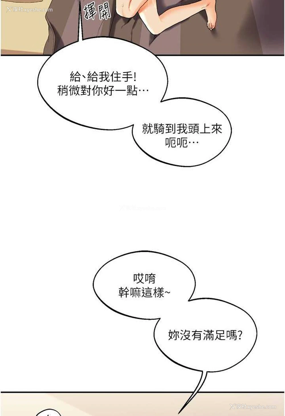 103P - 玩转学姐
