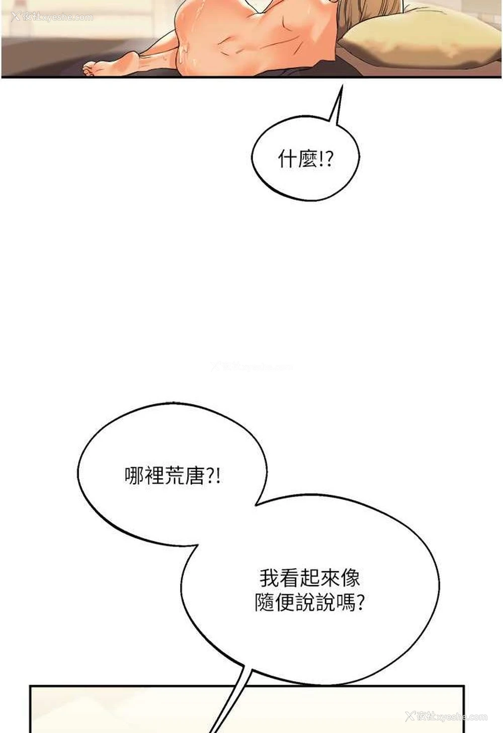 107P - 玩转学姐