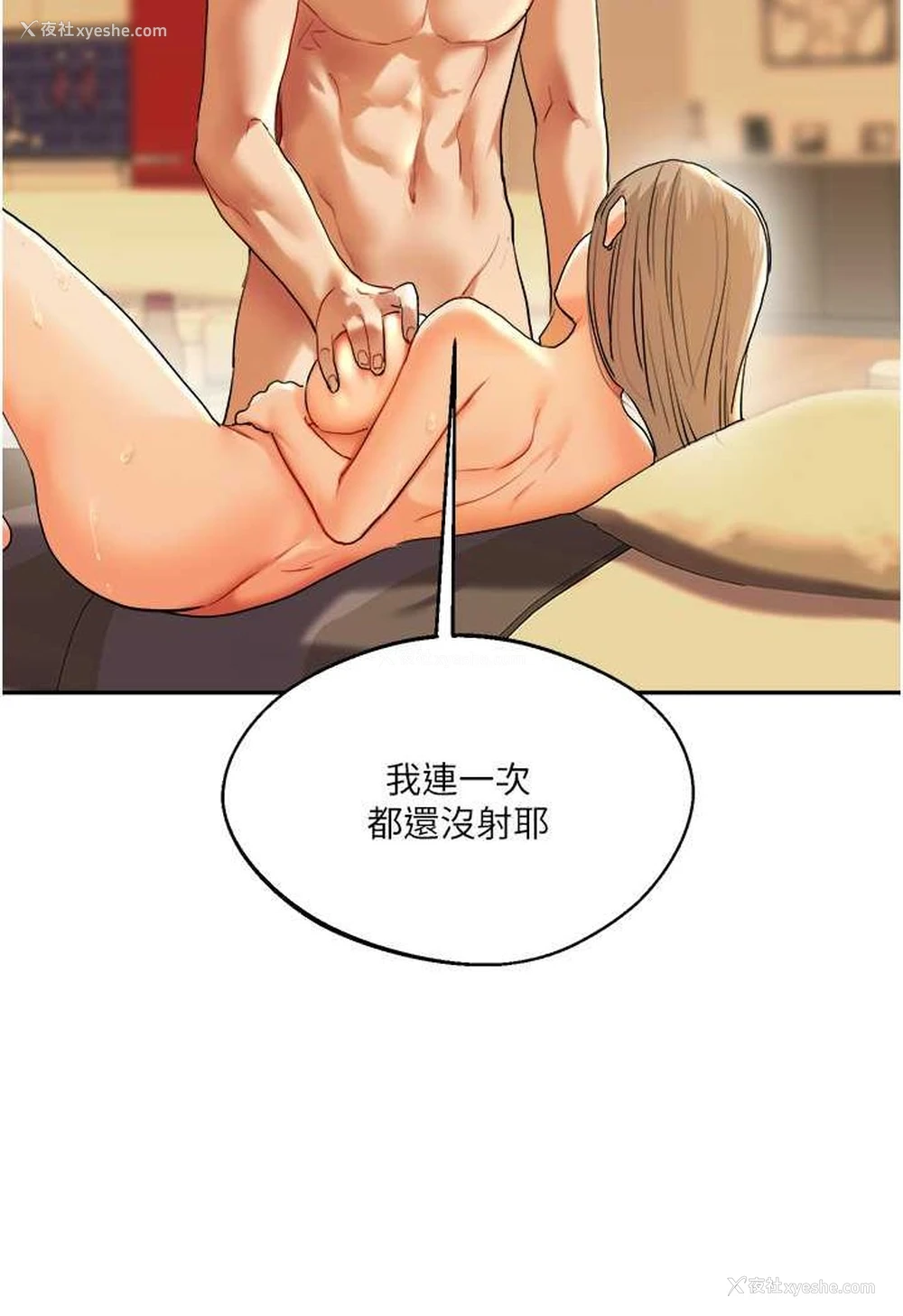 110P - 玩转学姐