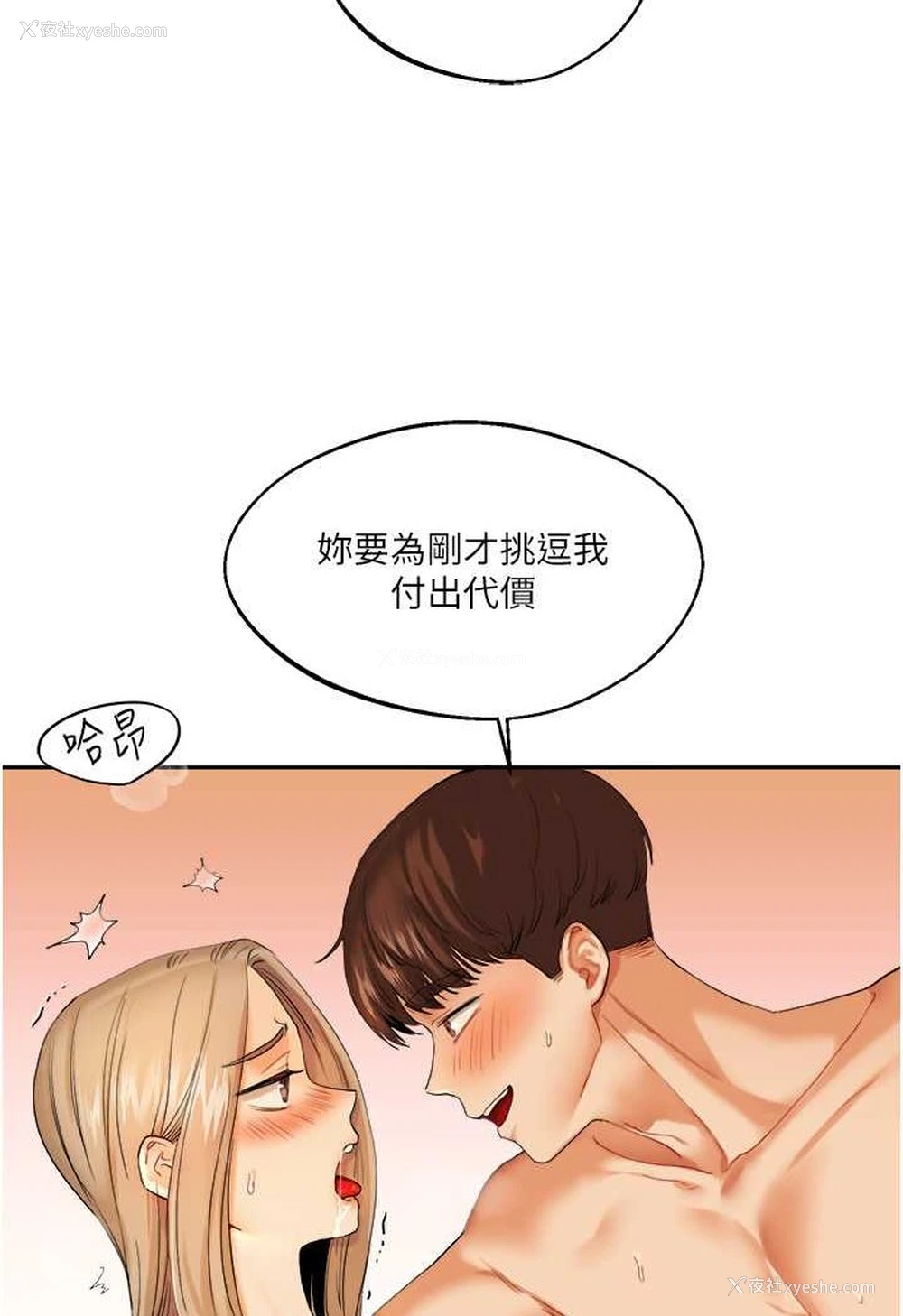 114P - 玩转学姐