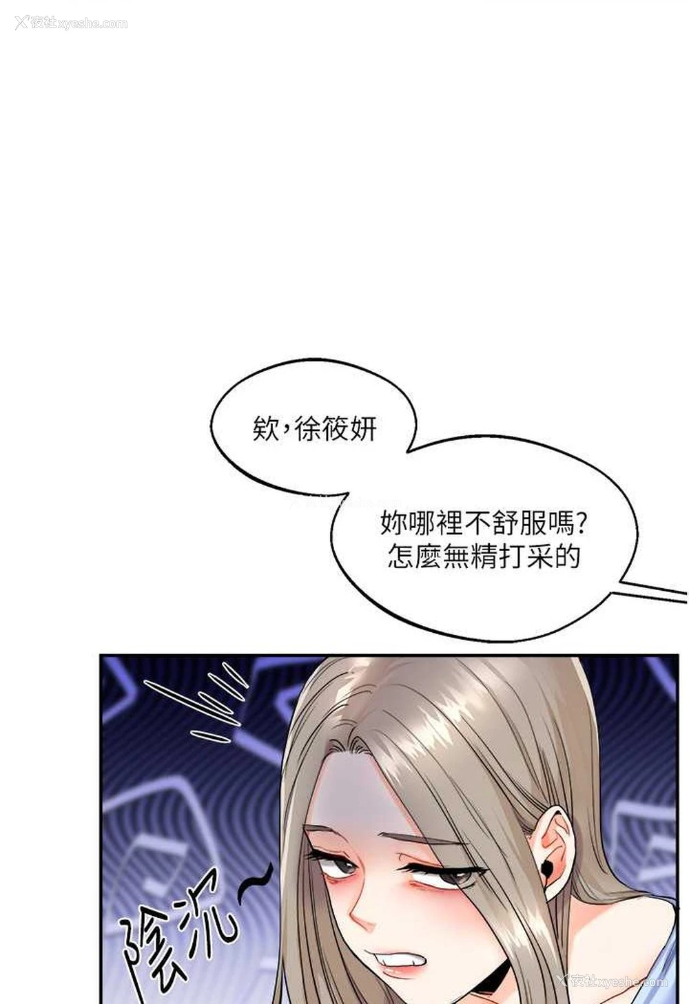121P - 玩转学姐