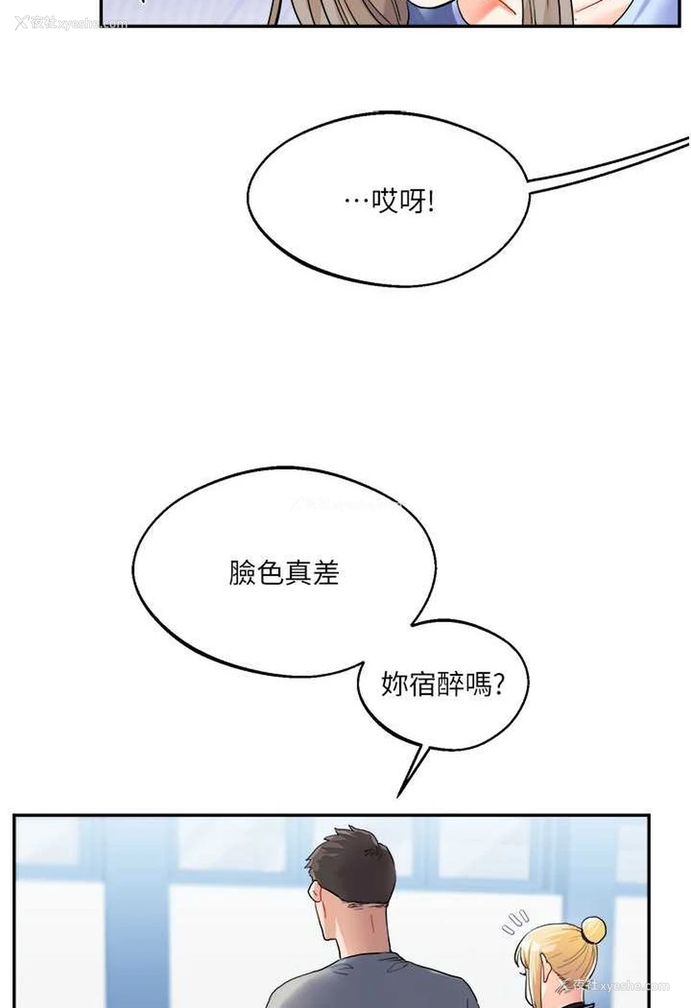 122P - 玩转学姐