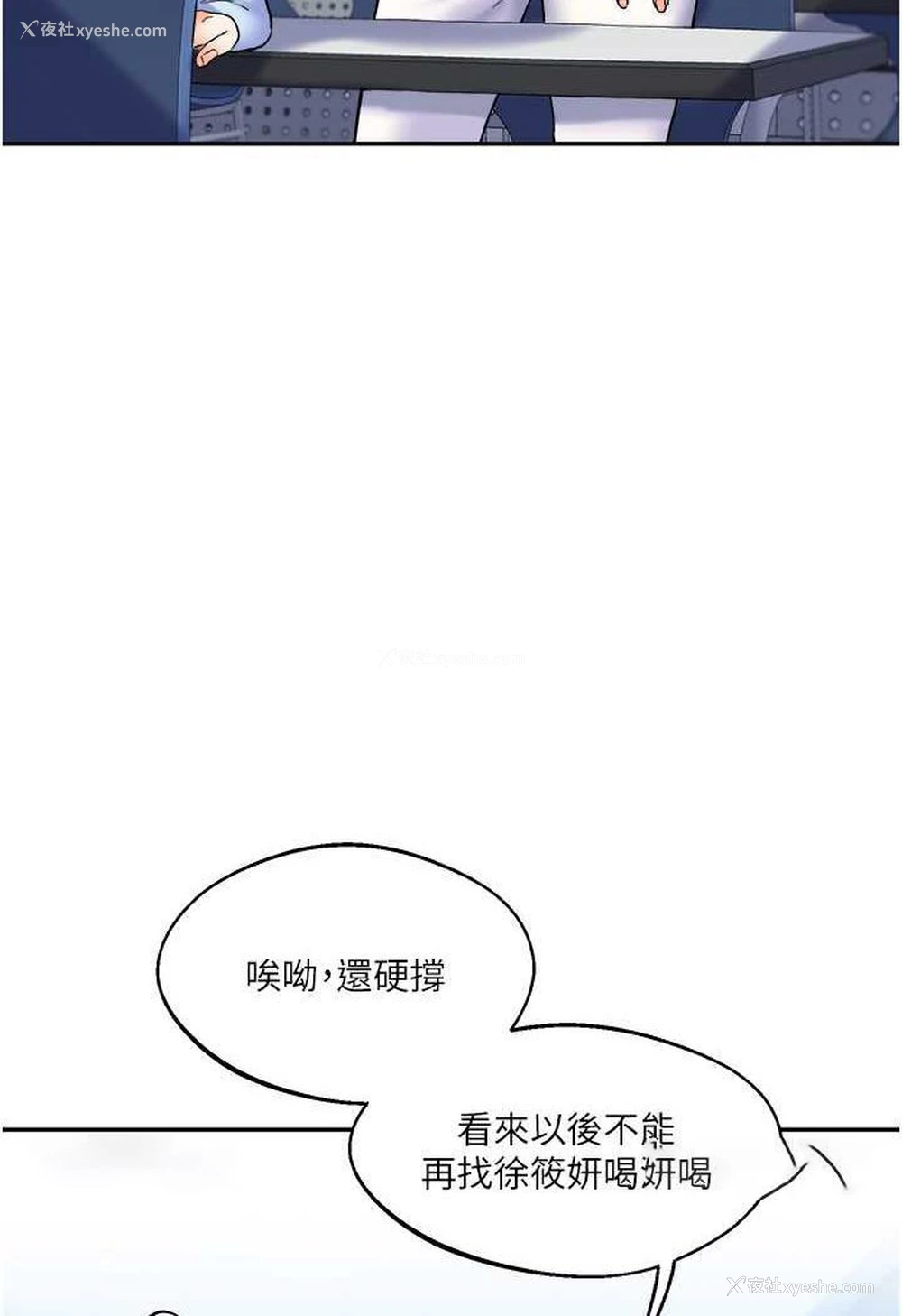 126P - 玩转学姐