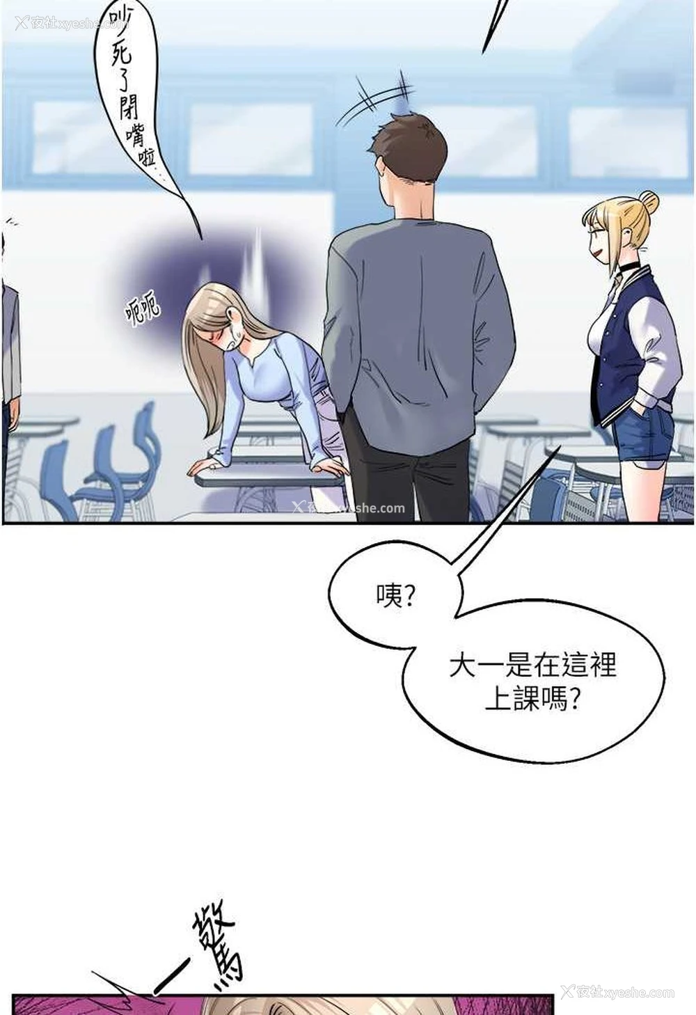 127P - 玩转学姐