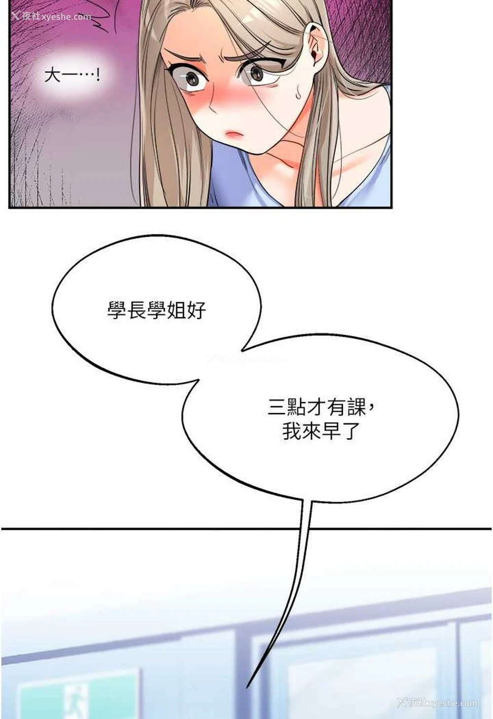 128P - 玩转学姐