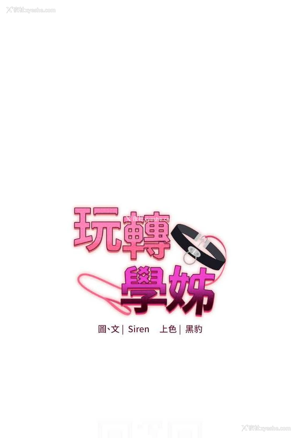 12P - 玩转学姐