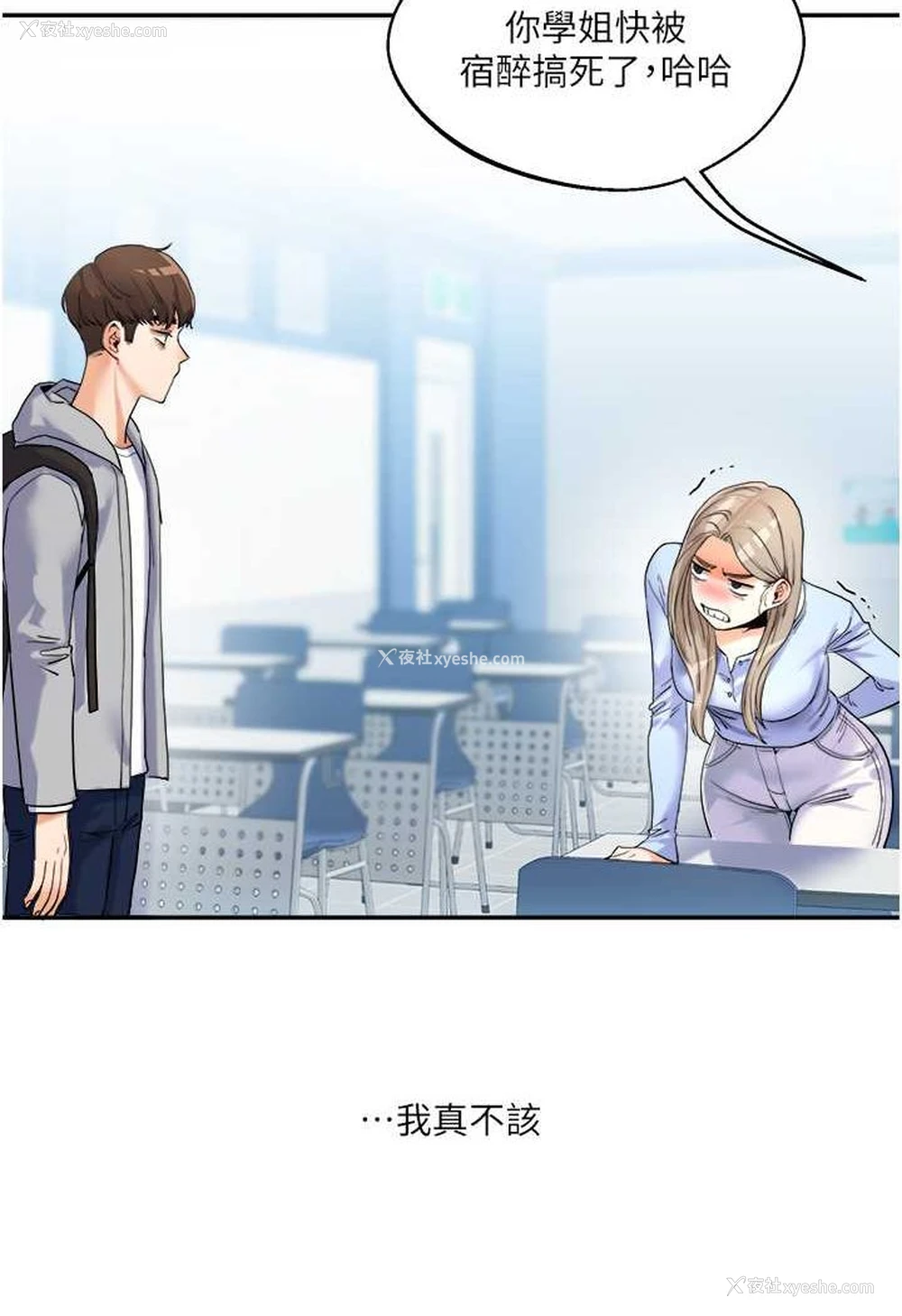 130P - 玩转学姐