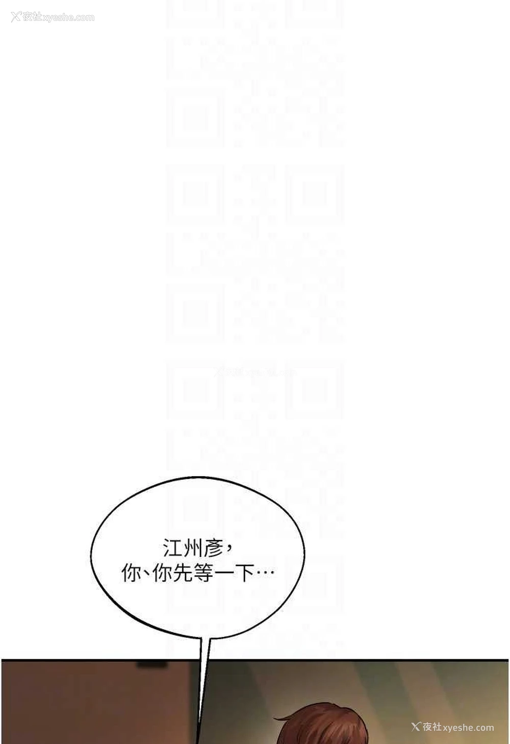 13P - 玩转学姐