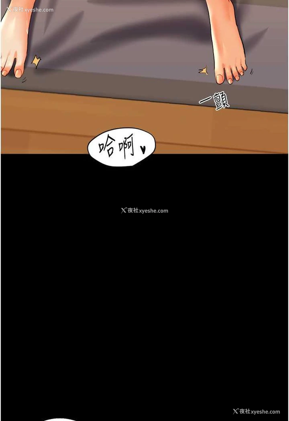 149P - 玩转学姐