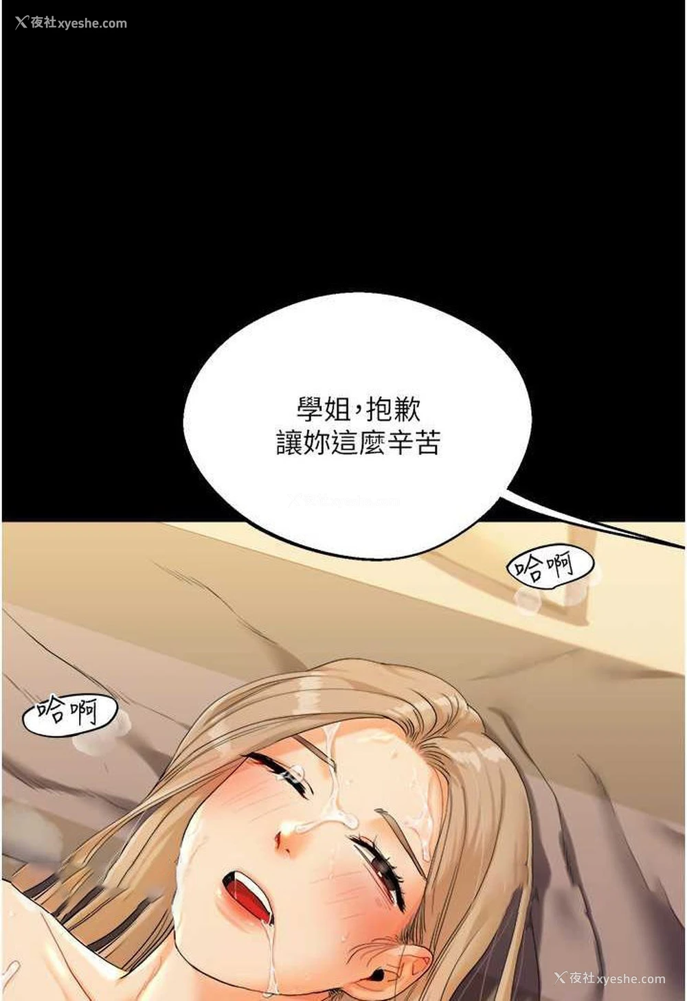 153P - 玩转学姐