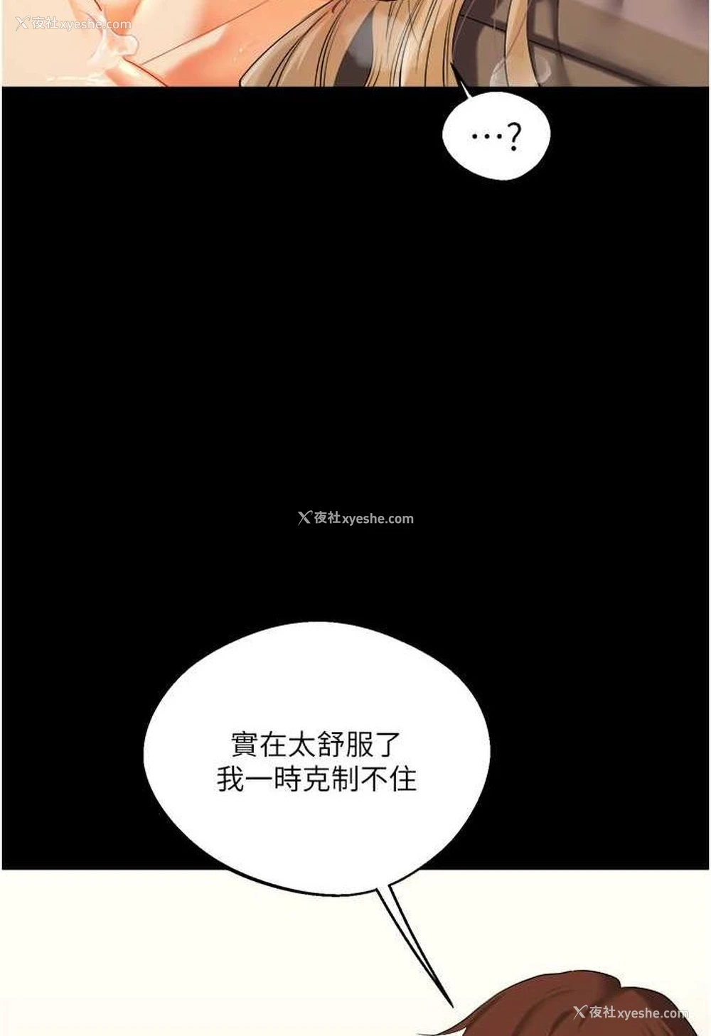 154P - 玩转学姐